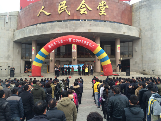 雄帝科技成功中標(biāo)漯河公交城市一卡通項(xiàng)目