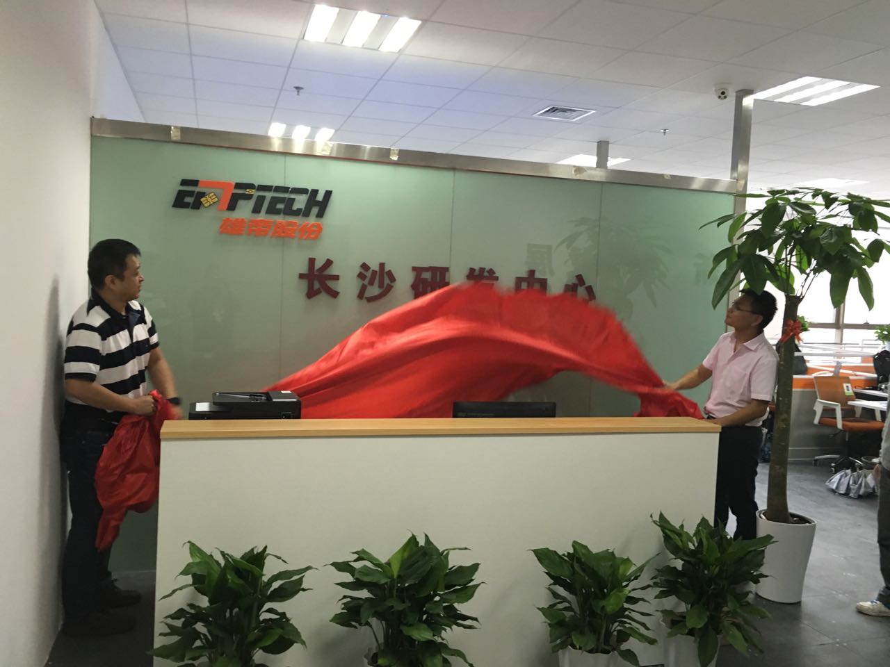 雄帝科技長沙研發(fā)中心(籌)揭牌成立