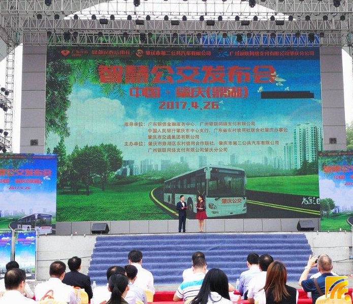 雄帝科技助力肇慶智慧公交項(xiàng)目  全國首創(chuàng)互聯(lián)網(wǎng)+交通支付